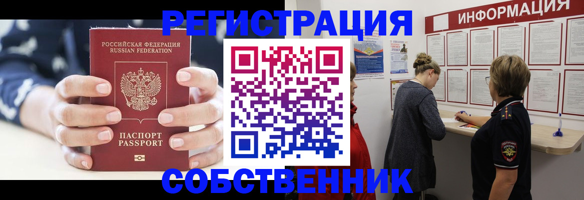 временная регистрация в квартире в Кизилюрте