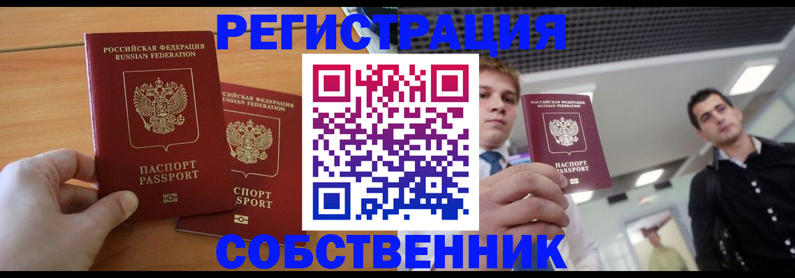 временная регистрация в Кизилюрте