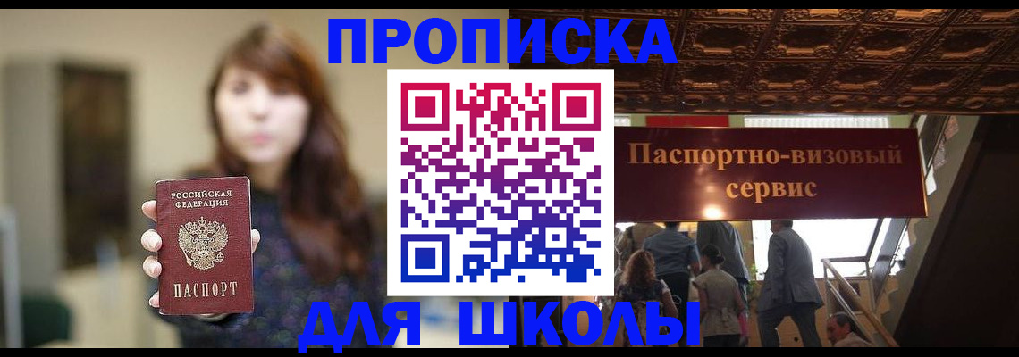 временная прописка в Кизилюрте