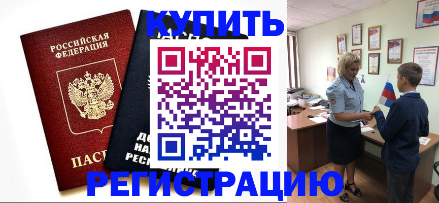 миграционный учет в Кизилюрте
