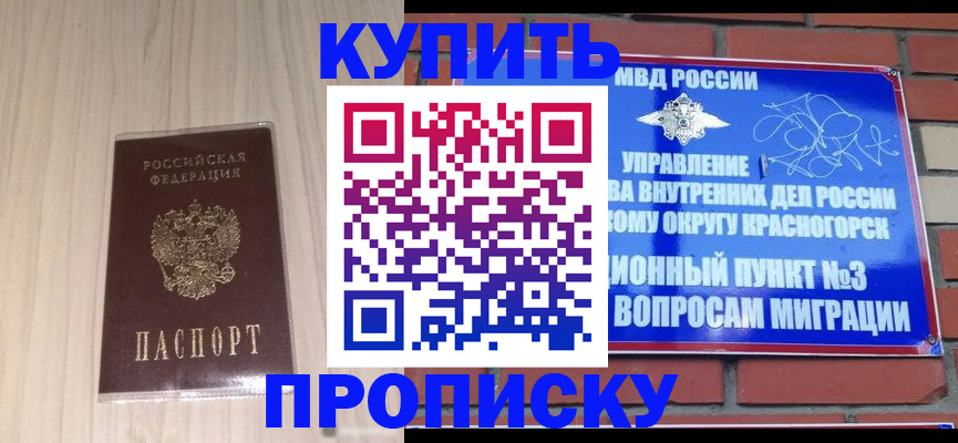 временная регистрация для всех в Кизилюрте
