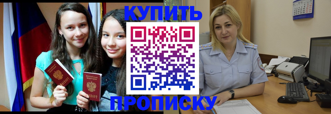 временная регистрация собственник в Кизилюрте
